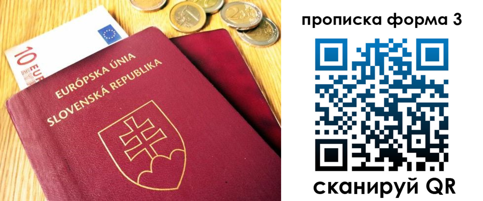 временная регистрация недорого в Баймаке