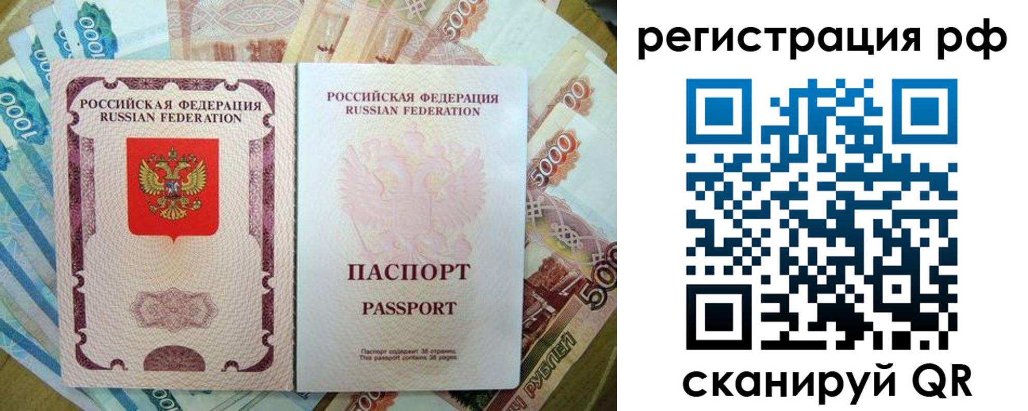 прописка регистрация в Баймаке
