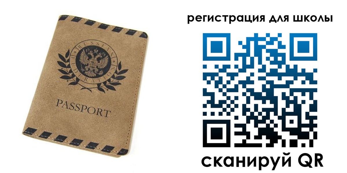 временная регистрация купить в Баймаке