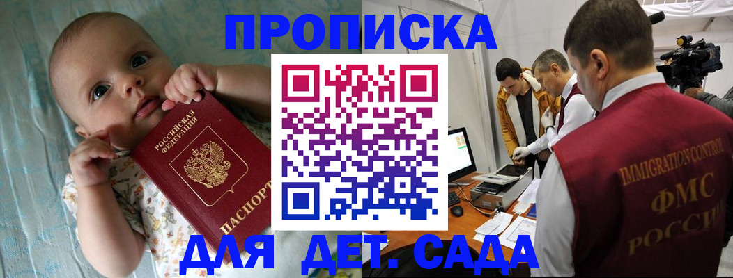 пропишу в квартире в Баймаке