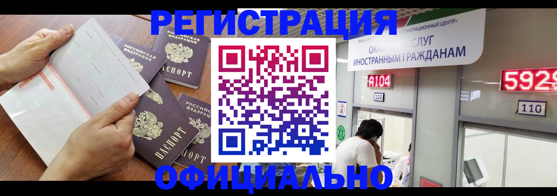 регистрация в Баймаке