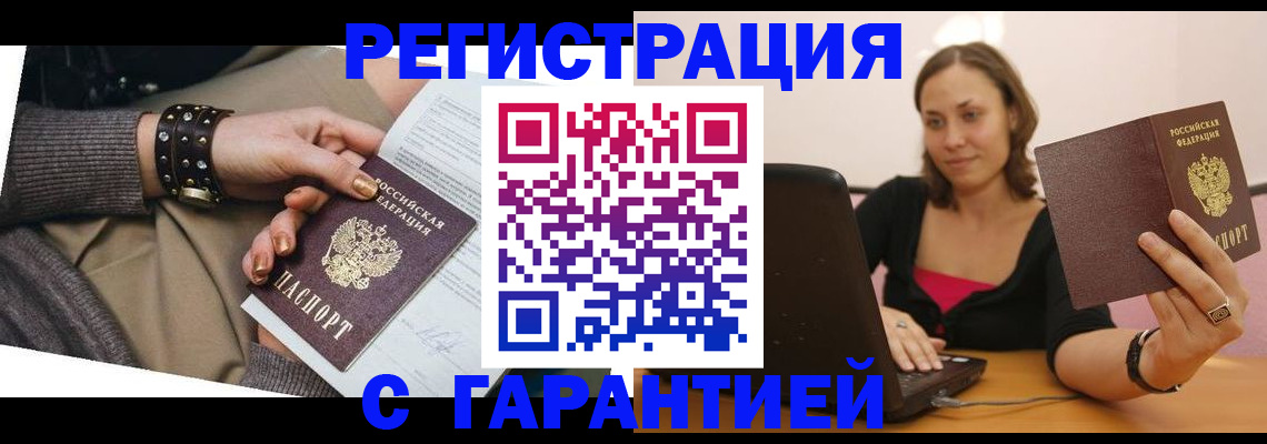 временная регистрация госуслуги в Баймаке