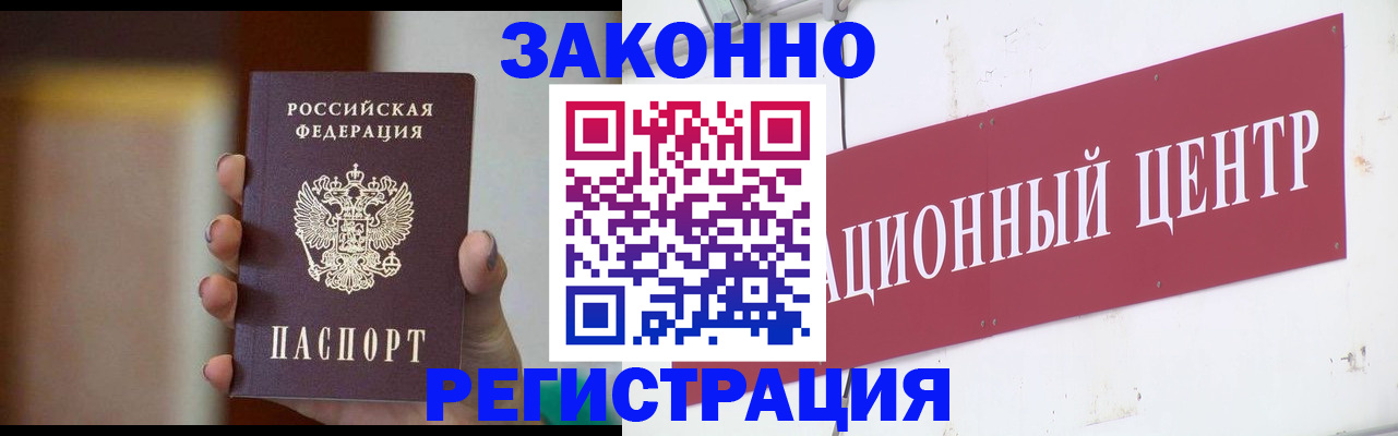 временная регистрация поиск в Баймаке