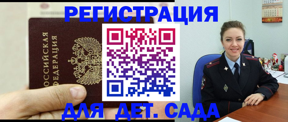 временная регистрация гарантия в Баймаке
