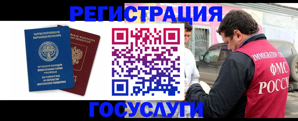 временная регистрация купить в Баймаке