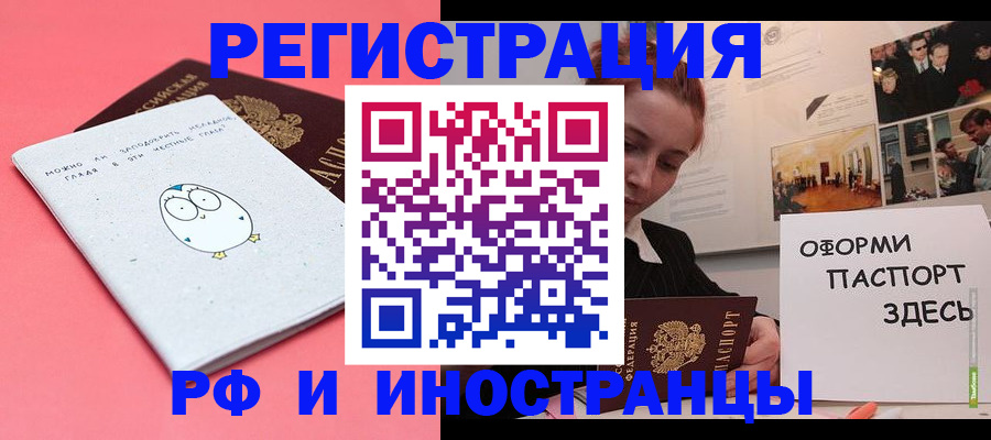 прописка 2025 в Баймаке