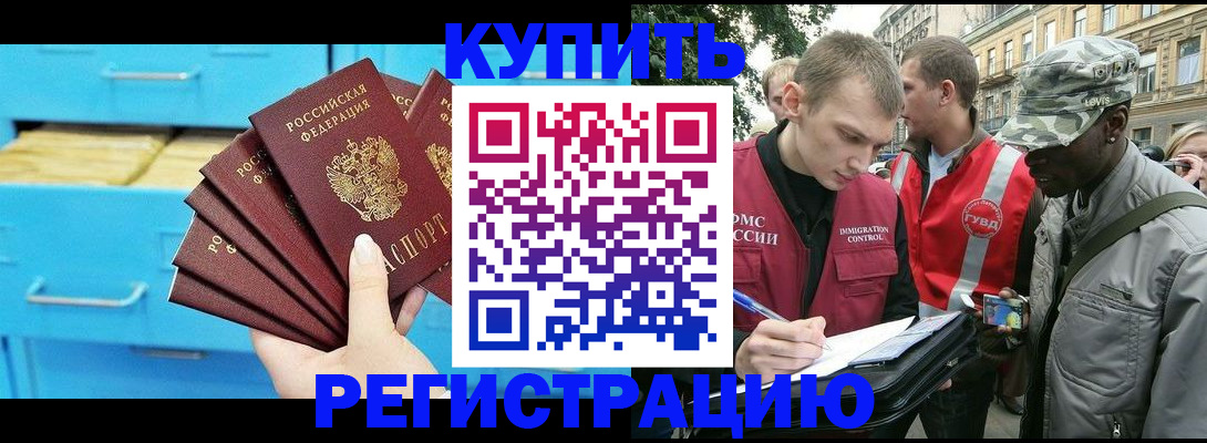 прописка гарантия в Баймаке