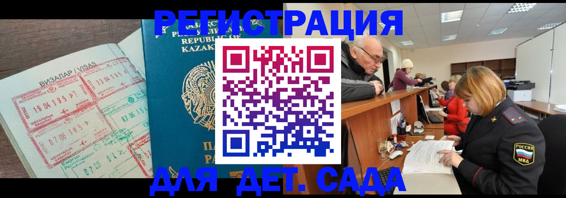 прописка гарантия в Баймаке